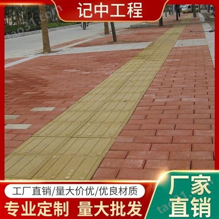 武汉防滑透水砖 室外透水砖 透水广场砖生产厂家 记中工程