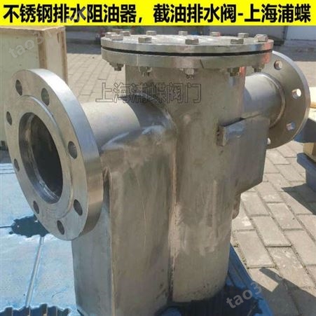 LTYS/JPS排水阻油器JPS 上海浦蝶品牌
