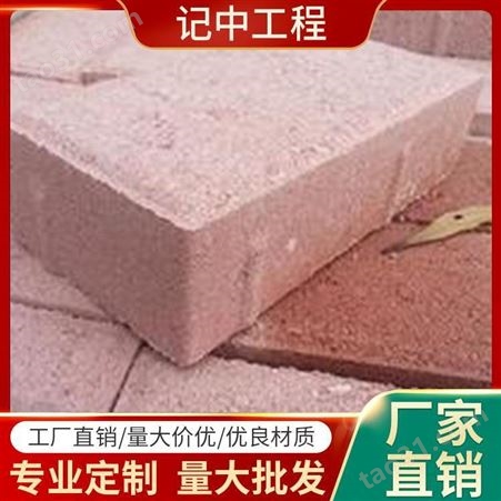 记中工程--武汉环保彩砖 彩色水泥砖生产厂家 水泥彩砖一平方米价格