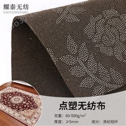 厂家批发防滑地毯 咖啡色滴塑无纺布 定制点塑无纺布