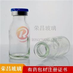 生产定制 15ml模制注射剂瓶 模制玻璃瓶 注射剂瓶价格