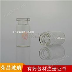 荣昌玻璃批发 7毫升西林瓶 冻干瓶 印刷玻璃瓶 按需生产 量大价优