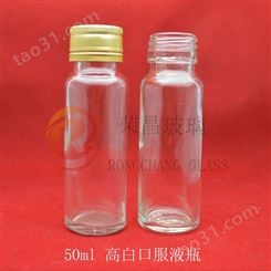 批发50ml口服液瓶 玻璃糖浆瓶 酵素玻璃瓶 药用保健玻璃瓶