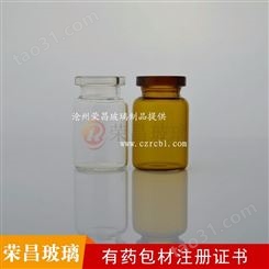 河北厂家供应 5毫升西林瓶 管制西林瓶 烫金西林瓶 质量可靠