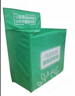 快递公司合作款 绿色回收箱厂家定制 批发可印logo