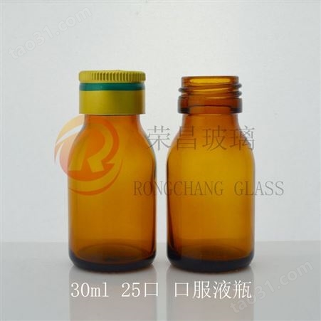 荣昌玻璃产销30ml口服液瓶 30毫升口服液玻璃瓶 30ml棕色口服液瓶