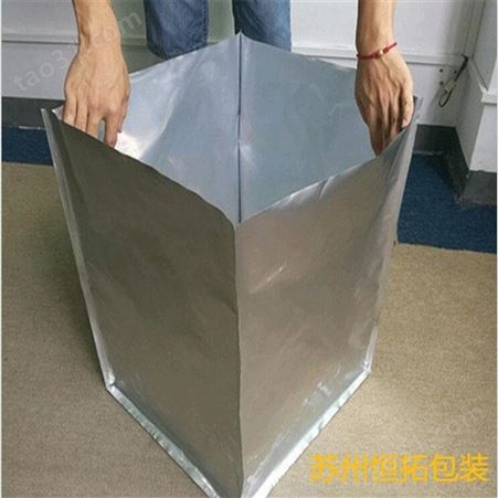 南阳铝塑真空袋直销 铝塑膜加工 铝塑袋定制