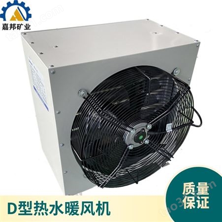 供应新疆D20电暖风机防爆电机 煤矿用电加热暖风机快速升温