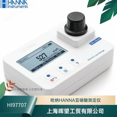 HI97707哈纳HANNA亚硝酸盐氮光度计HI96707升级版