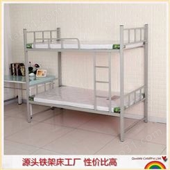 广东铁床生产厂家自产自销工人用上下双层床
