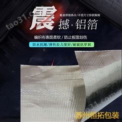 扬中铝箔袋批发  铝塑膜多少米一卷  铝塑复合袋定制  铝箔袋 铝塑袋