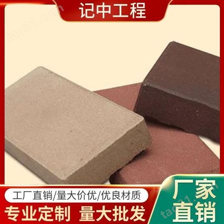 汉阳陶土烧结砖生产厂家 黄色烧结砖 陶瓷烧结砖 记中工程