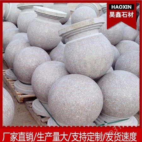 石材圆球 五莲昊鑫石材 工厂实力供货 特惠销售