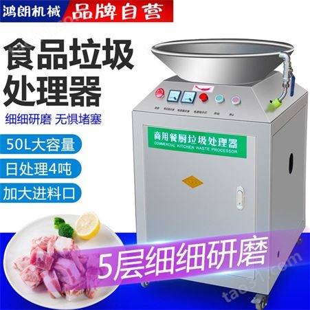 食物垃圾粉碎处理器 厂家供应小型粉碎机  餐厨垃圾处理器