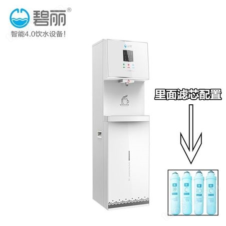 家用饮水机JO-LV直饮水机价格及图片碧丽饮水机品牌