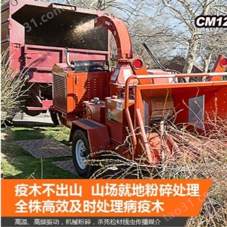 CM12R/M12R 树木切片粉碎机 移动式树枝树叶切片粉碎机 树木粉碎机