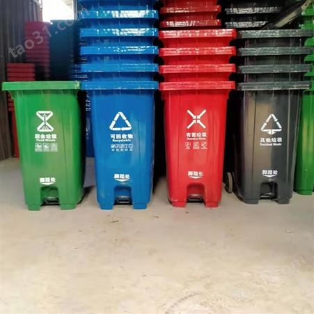 长期供应 环卫垃圾桶 多分类垃圾桶 塑料垃圾桶 欢迎选购