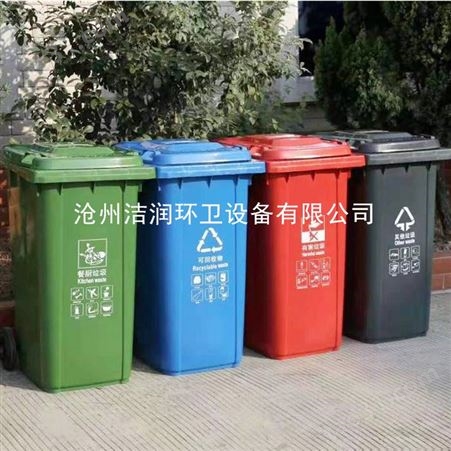 街道分类垃圾桶 塑料垃圾桶 环卫垃圾桶 现货供应