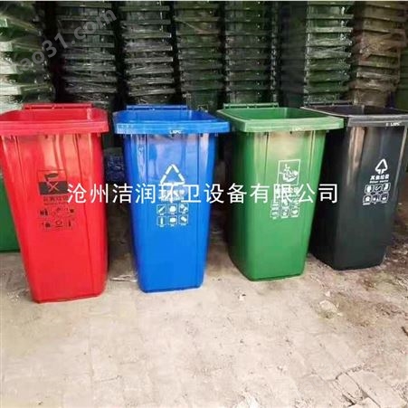 街道分类垃圾桶 塑料垃圾桶 环卫垃圾桶 现货供应