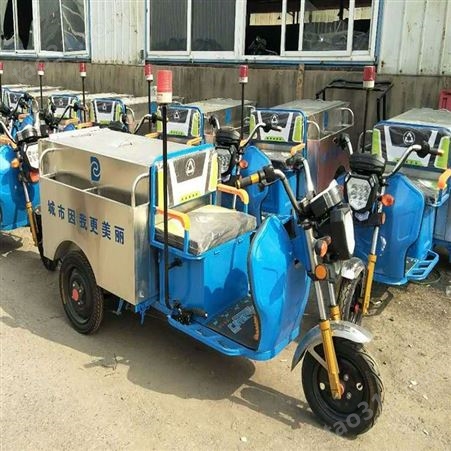 电动环卫三轮车 自卸式垃圾保洁车 电动环卫运桶三轮车 型号多样