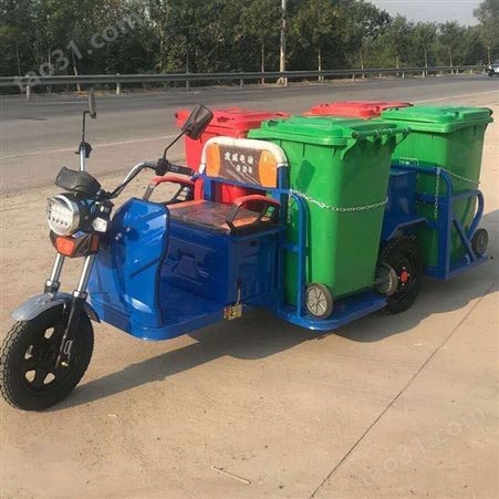 电动环卫三轮车 自卸式垃圾保洁车 电动环卫运桶三轮车 型号多样