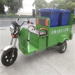 电动三轮垃圾车 小型分类垃圾车 电动三轮分类垃圾车 长期供应