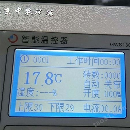 农学院温室控制设备 农学院温室控温仪表 中农智造 ZNHQ-3166型大棚控制器 中农厂家