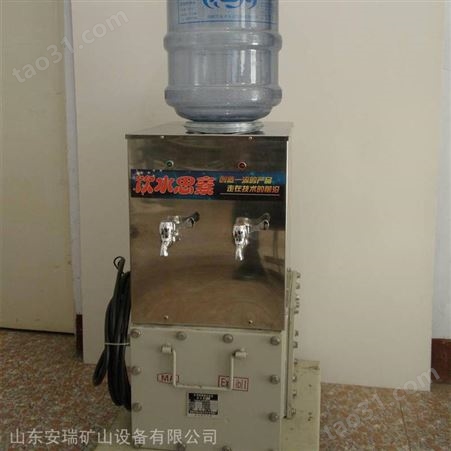山西矿用隔爆饮水机，YBHZD5-1.8/127本安型饮水机