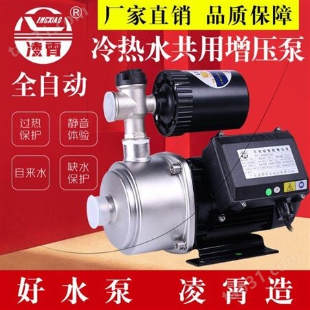 不锈钢家用增压泵 自动家用增压泵 家用自来水增压泵