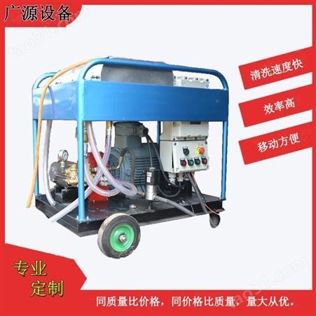 郑州广源GYB-1系列水喷砂除漆除锈高压清洗设备
