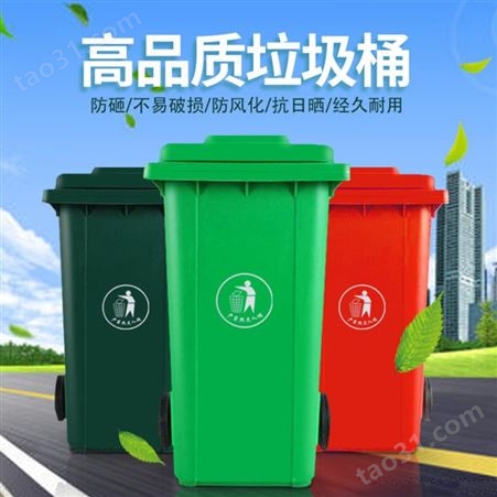 环卫塑料垃圾桶 240升户外塑料垃圾桶 240L环卫垃圾桶街道