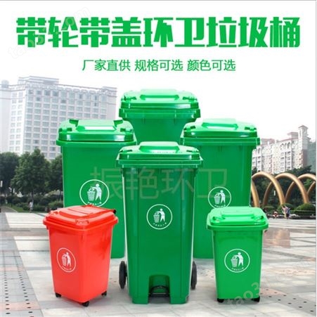 全新料户外分类垃圾桶 240L环卫脚踏挂车塑料垃圾桶 工厂直供现货批发