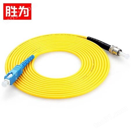 胜为工程电信级光纤跳线 st-sc单模单芯收发器尾纤 3米