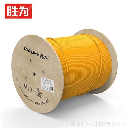 胜为室内光纤4芯单模光缆 9/125 GJFJV/GJFJH黄色光缆100米起订