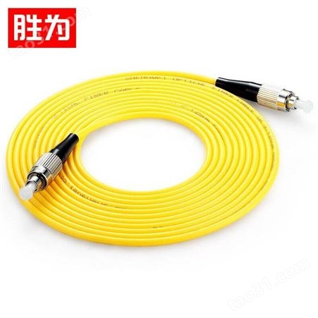 胜为光纤跳线 工程电信级fc-fc单模单芯尾纤5米 可定制