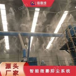 高空喷雾喷淋装置 煤矿喷雾降尘 泰安厂家直营
