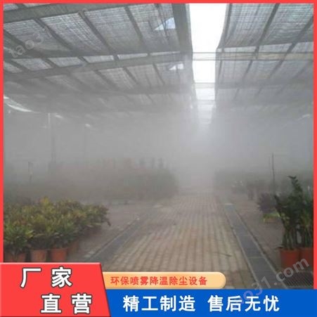 山西高压喷雾加湿系统 花卉植物喷雾加湿器