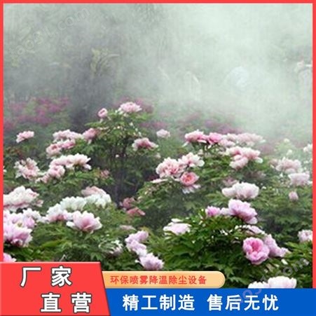 山西高压喷雾加湿系统 花卉植物喷雾加湿器