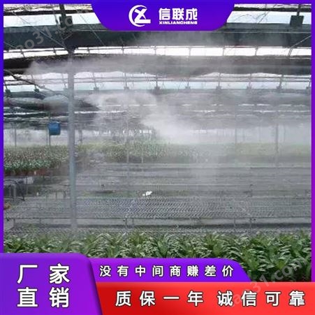 温室大棚降温设备 花卉喷雾加湿器
