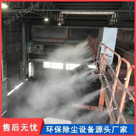 喷雾降尘厂家 煤矿降尘喷雾装置 现货供应