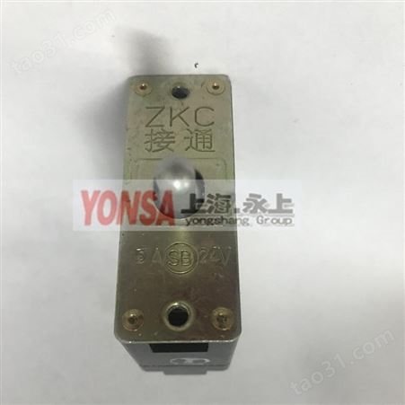 上海永上自动保护开关ZKC-75A 电压24V 拨动开关