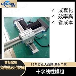 KXT上海机械手线性模组 防尘线性模组 线性模组