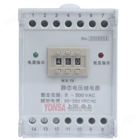 永上HJY-92A/9J数字式交流电压继电器