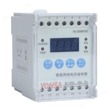 永上HJY-91A/8D数字式交流电压继电器
