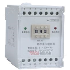 永上HJY-E1B/4D数字式交流电压继电器