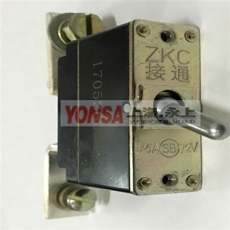 上海永上铁路开关ZKC-5A自动保护开关 电压72V