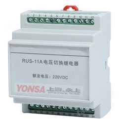 永上RUS-11AS电压切换继电器