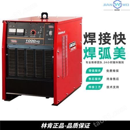 埋弧焊林肯焊机POWER WAVE AC/DC 1000SD焊接快焊缝美效率高