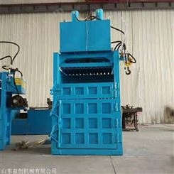 厂家供应立式液压打包机  废铁皮液压打包机 质量保证