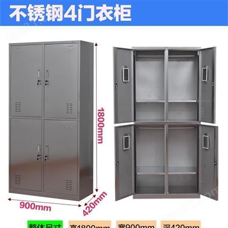 洛阳厂家批量生产标准 储物医疗柜柜  不锈钢多门柜存衣文件柜